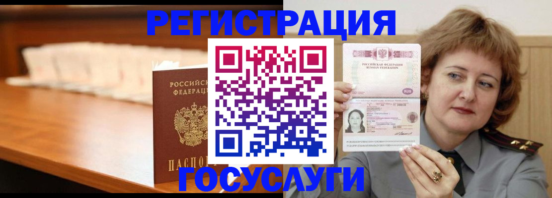 временная регистрация недорого в Южноуральске