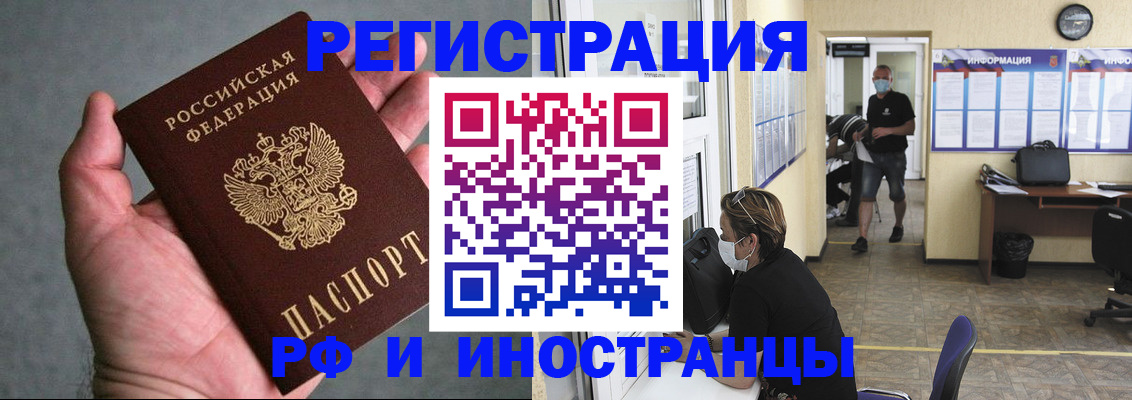 прописка гарантия в Южноуральске