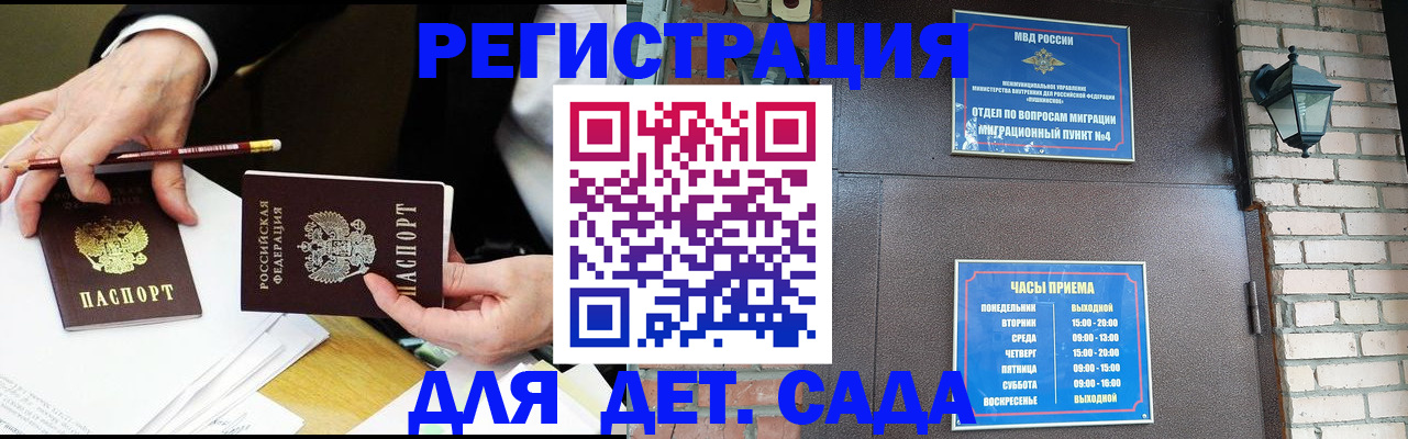 прописка штамп в Южноуральске